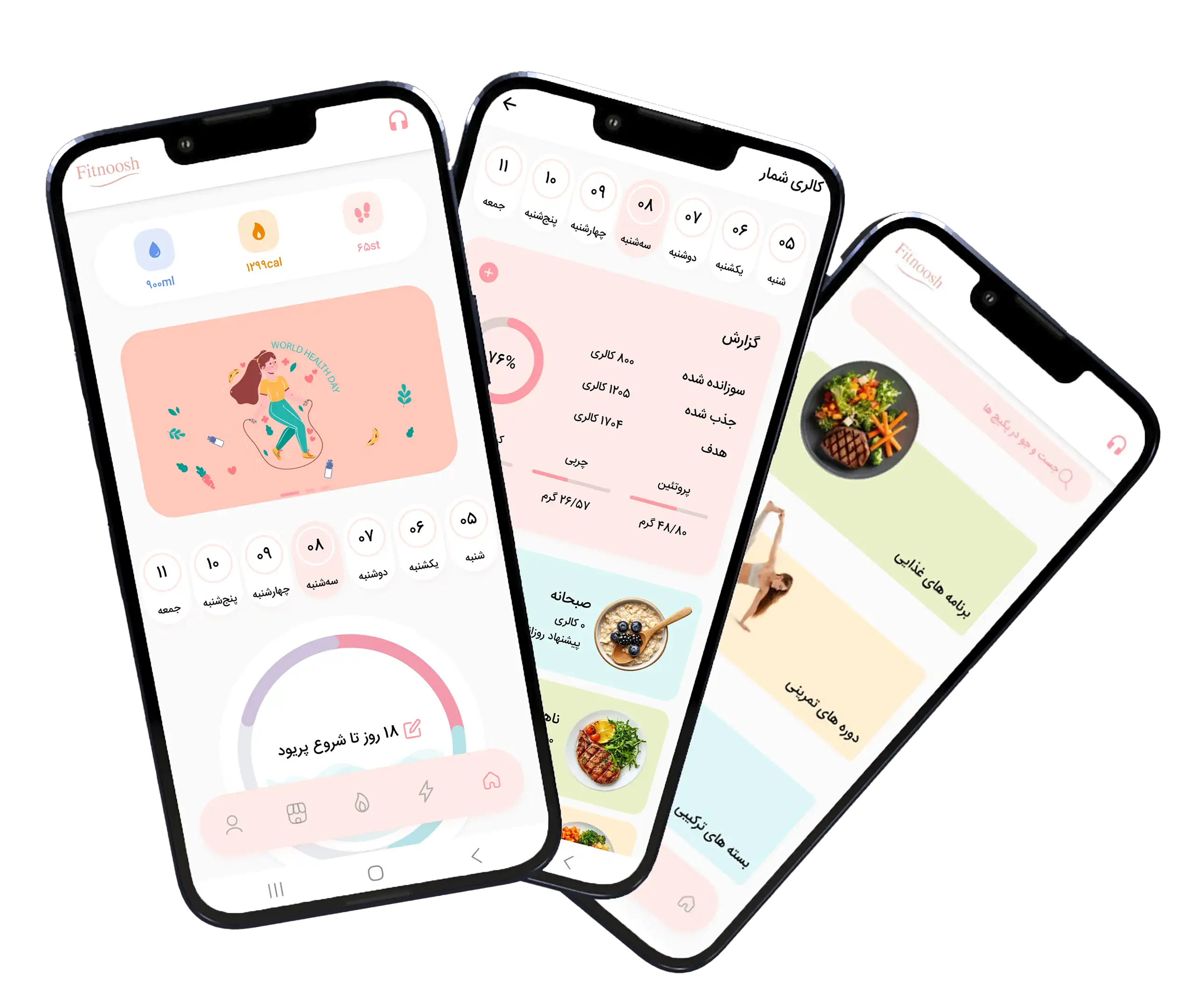 فیت نوش اپلیکیشن