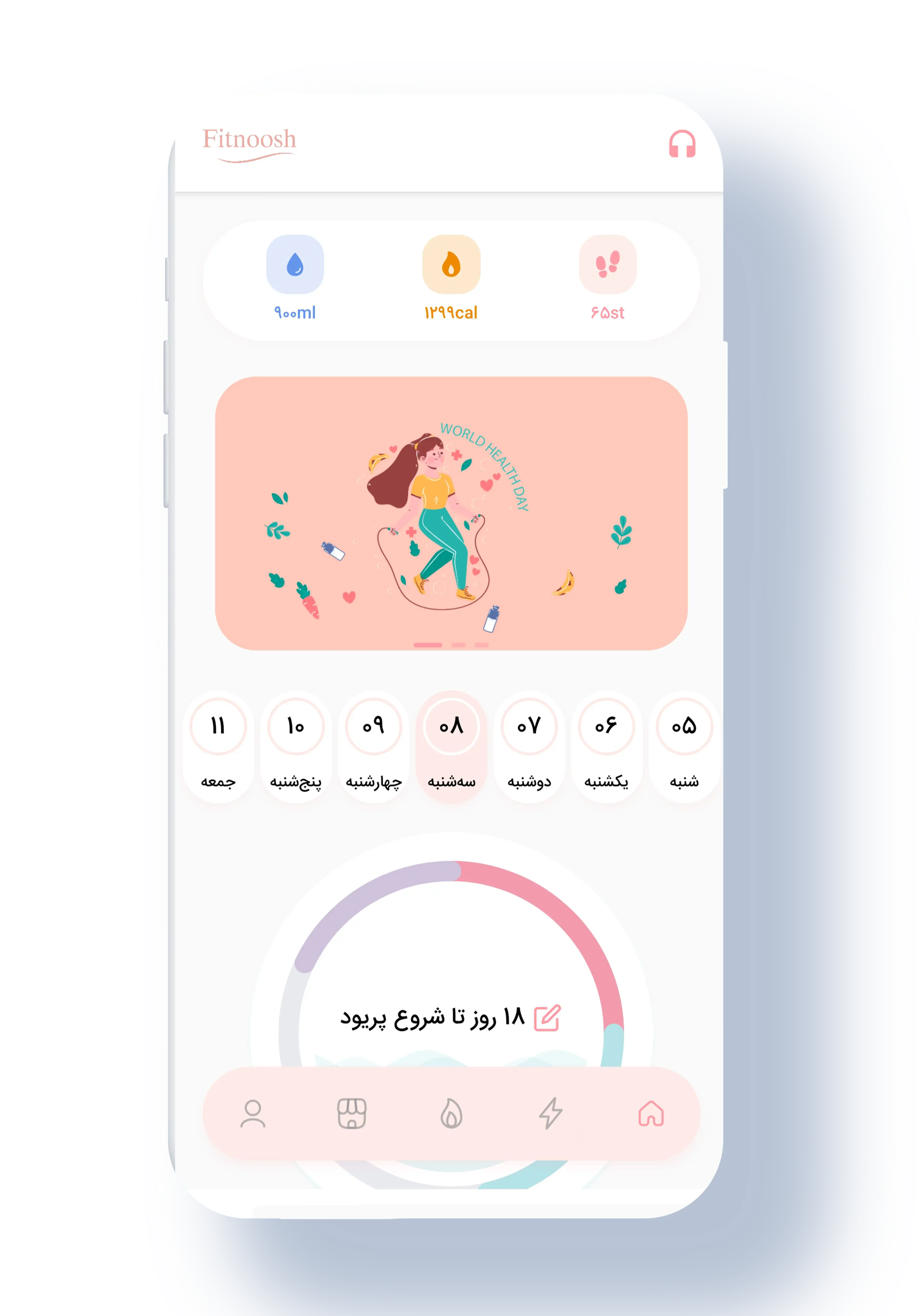 فیت نوش اپلیکیشن